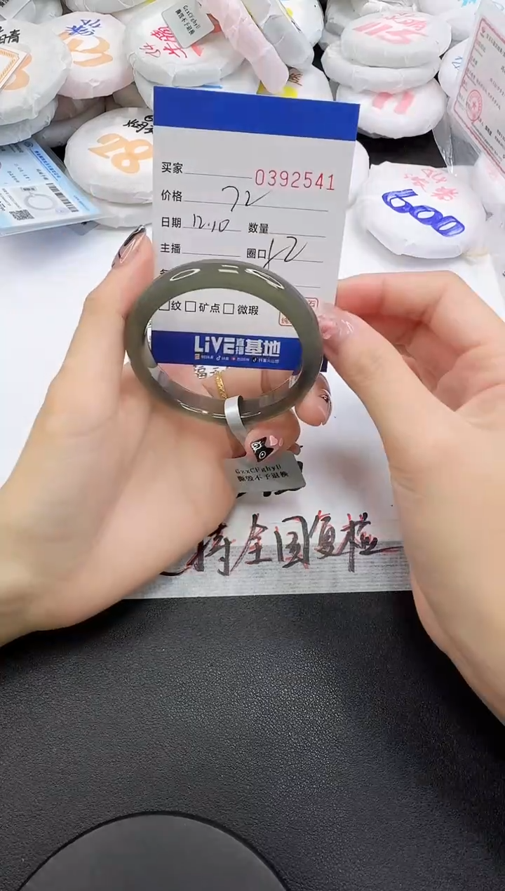 手镯玛瑙/玉髓未镶嵌2541