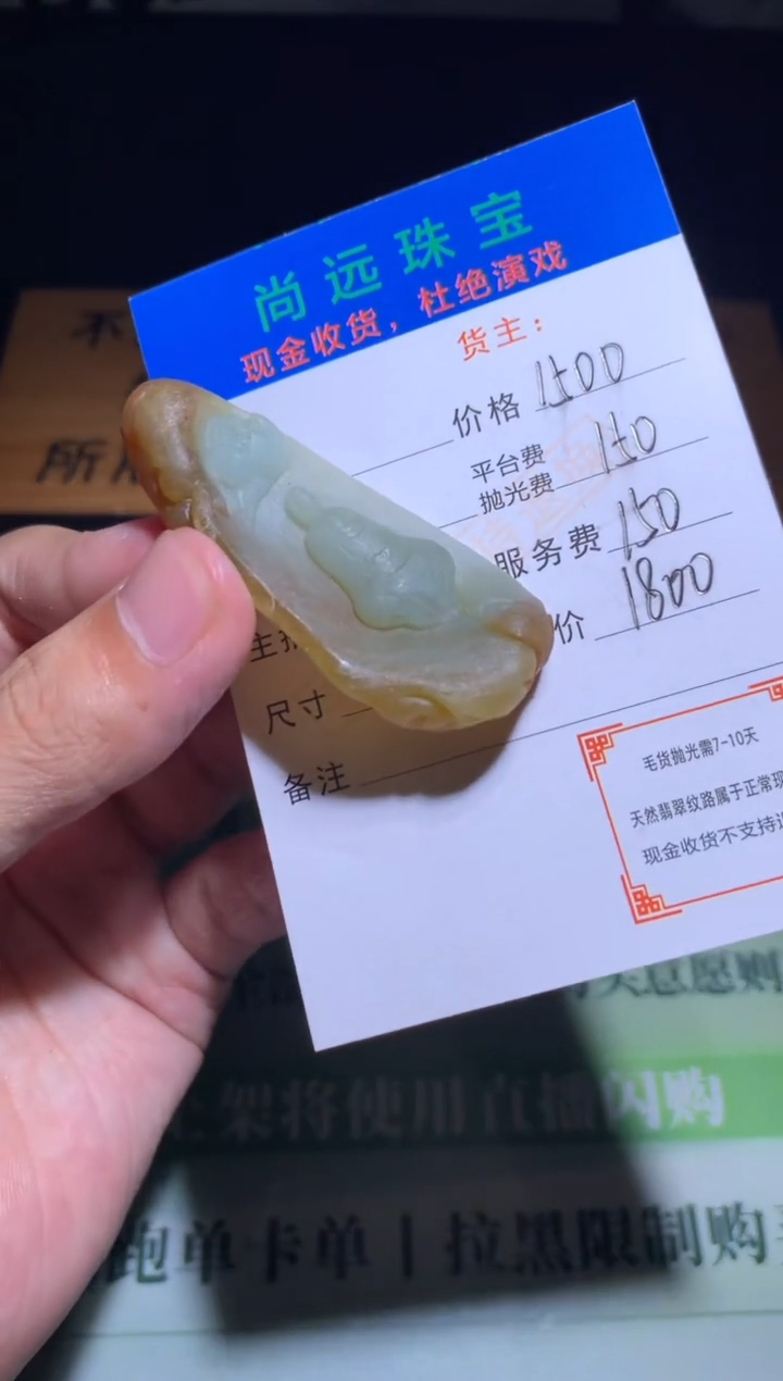 未镶嵌定制翡翠洗***~毛货-不退不换
