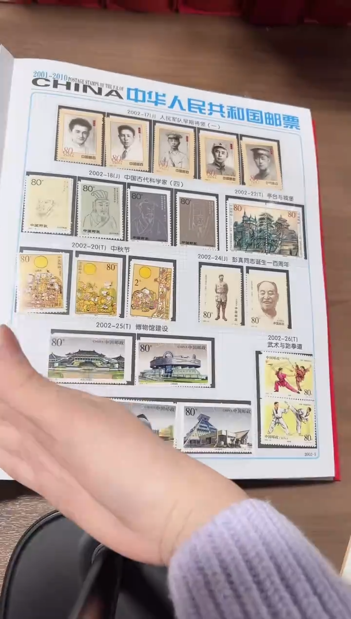 2001 2002 2003年 邮票 鉴定评级