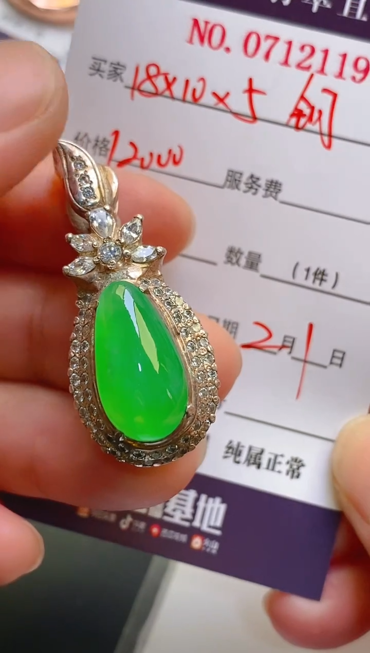 【闪购商品】翡翠耳饰未镶嵌天然A货翡翠1