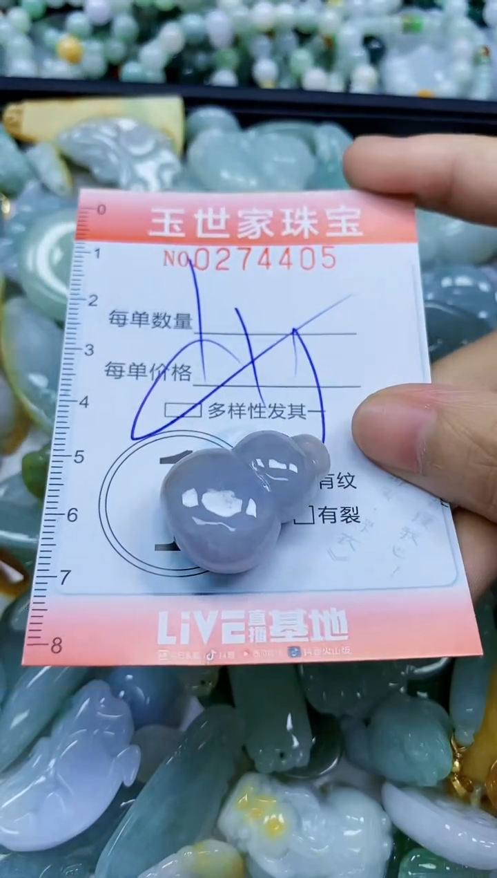翡翠未镶嵌颈饰闪购0274405多样性发其一