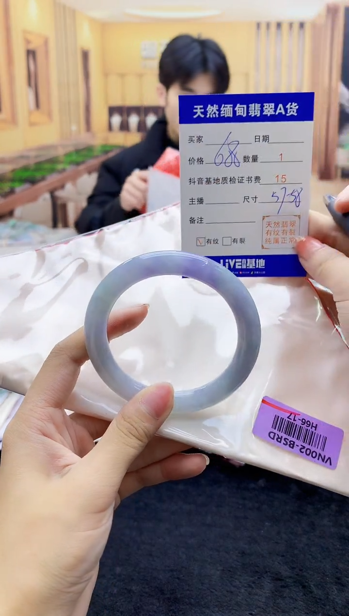 【闪购商品】翡翠手镯未镶嵌      H66-17