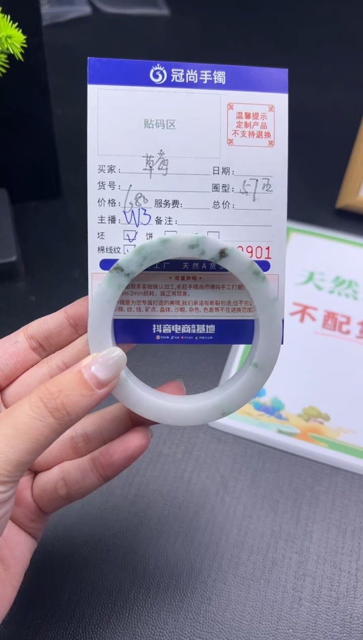 未镶嵌手镯定制翡翠**手镯