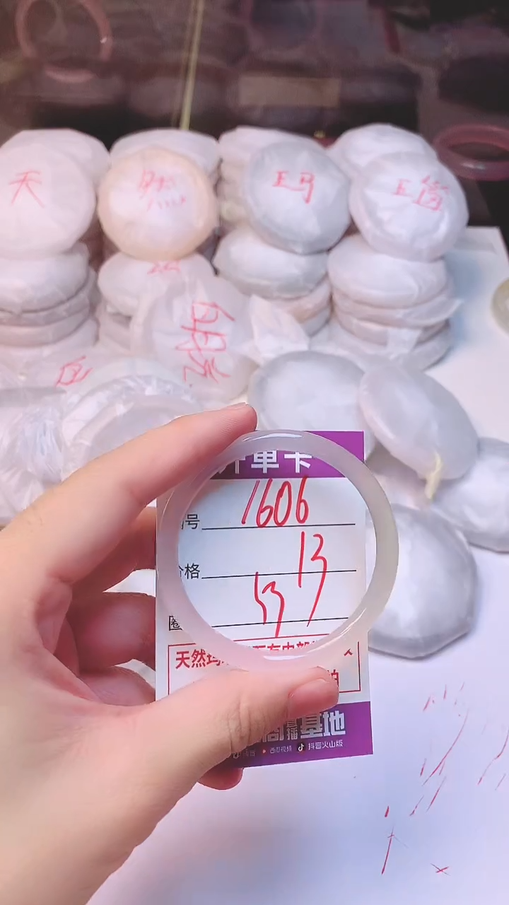 手镯玛瑙/玉髓未镶嵌1606