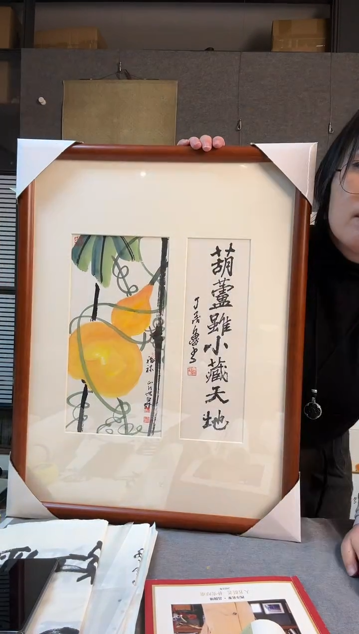 【闪购商品】书法丁茂鲁 倪旭前 合作 葫芦图
