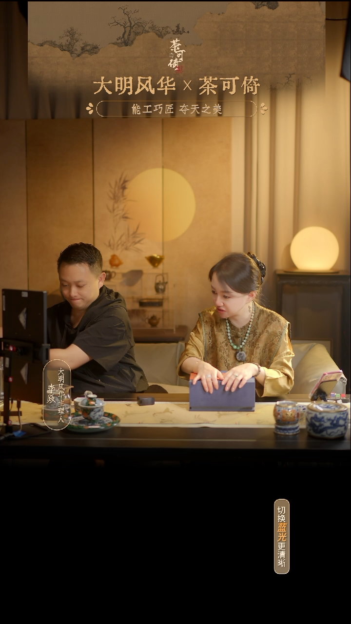 大明风华X匠心酱礼九