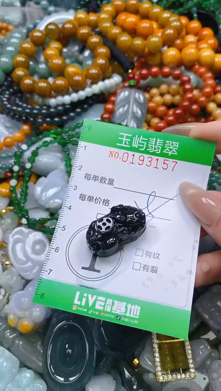 翡翠未镶嵌颈饰闪购0193157