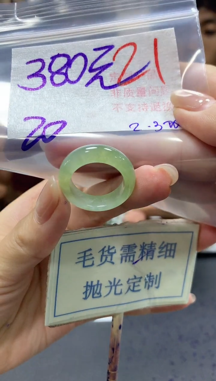 【闪购商品】定制翡翠未镶嵌毛货需精细抛光+21挂件发1件+380