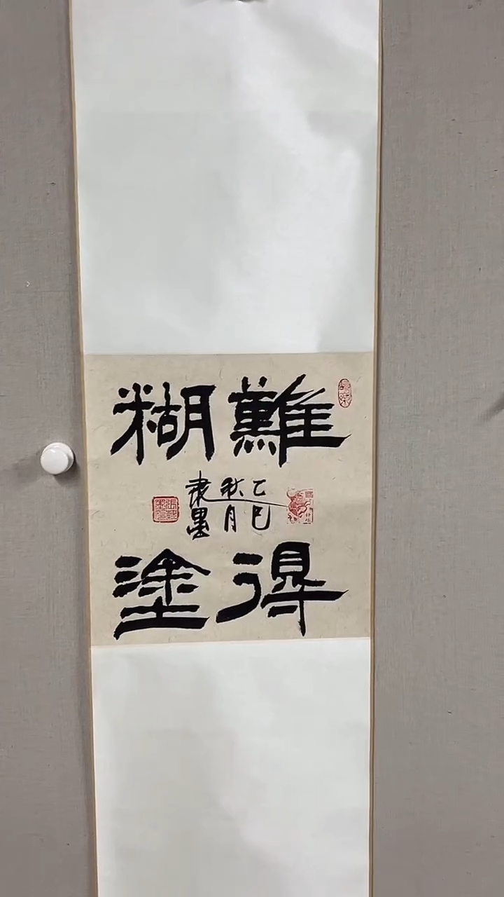 国画  坤藏文化-30