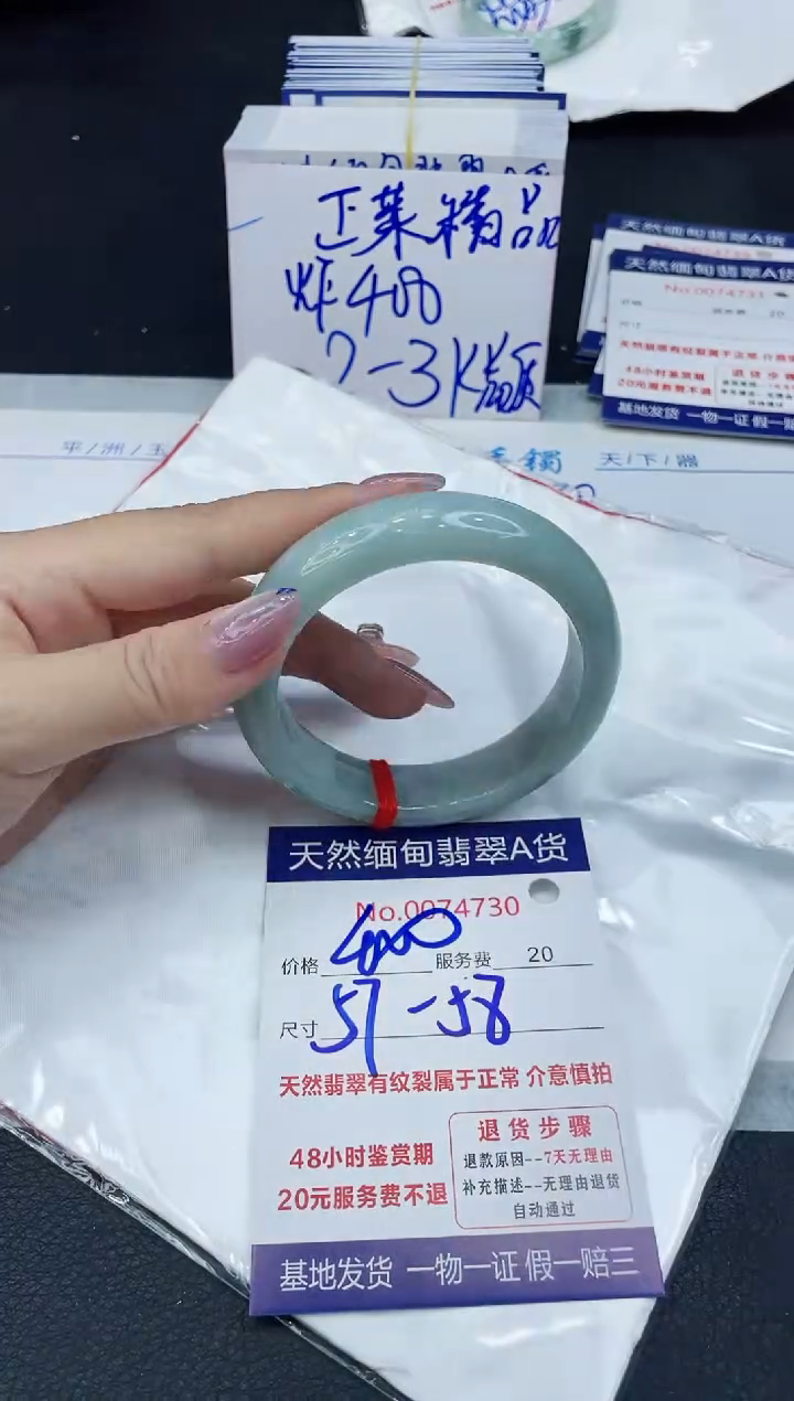【闪购商品】翡翠手镯未镶嵌6666666666