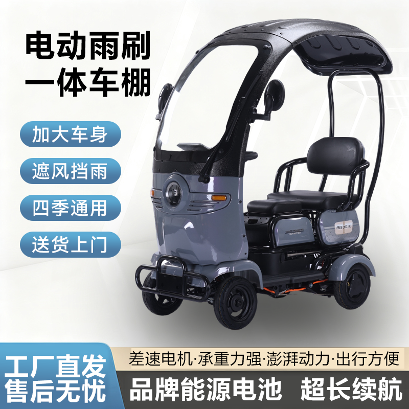 【四轮连体棚车】新款升级电池四轮电动车大功率锂电车老年代步车