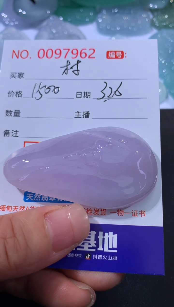 翡翠未镶嵌颈饰村