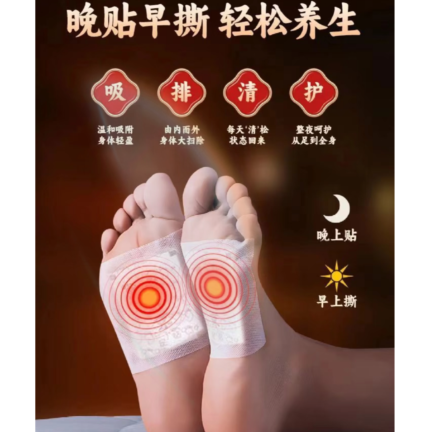 黄道旗元气茯苓八珍足贴排湿缓解疲劳家用足底贴