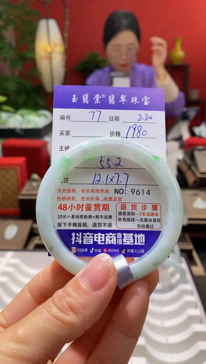【闪购商品】翡翠手镯未镶嵌翡翠