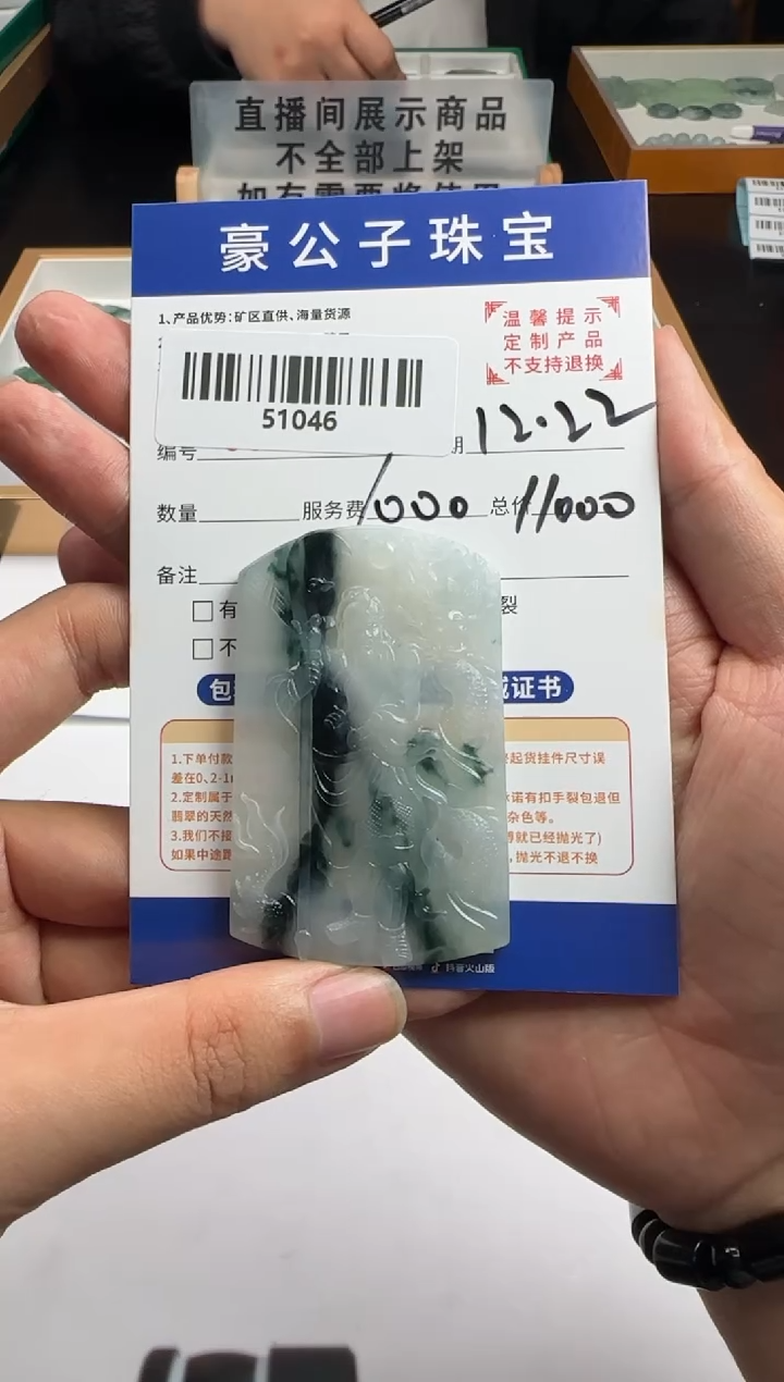 未镶嵌定制翡翠聚*51046（发货一件）