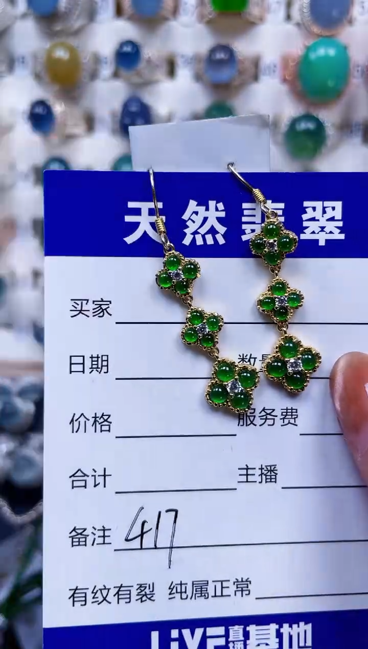 银S925镶嵌翡翠耳饰417