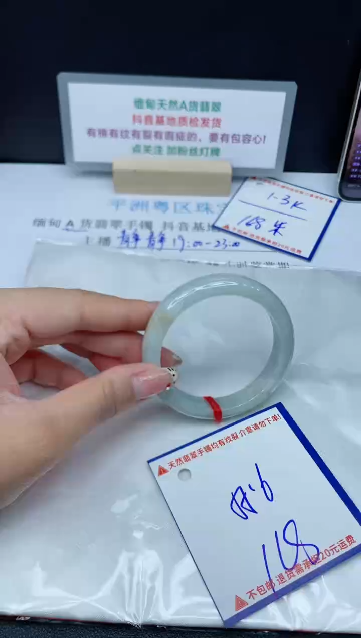 【闪购商品】翡翠手镯未镶嵌我
