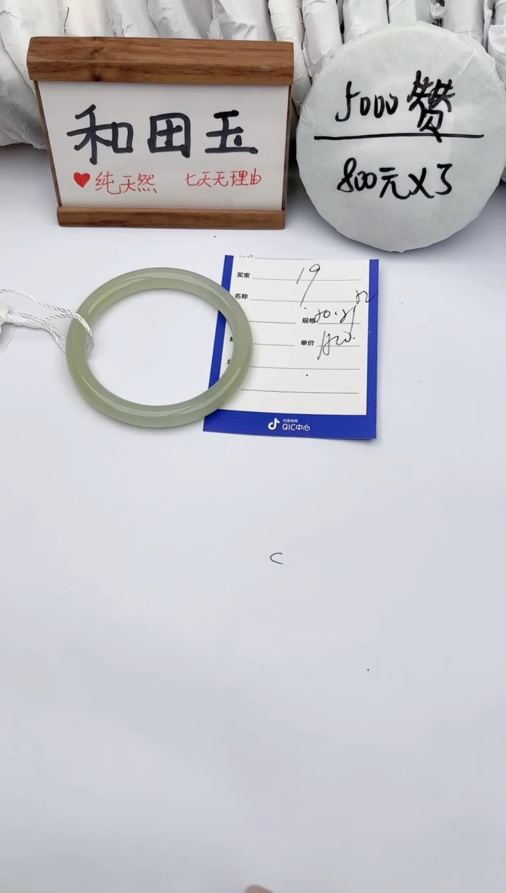 【闪购商品】和田玉手镯未镶嵌玉轩阁19