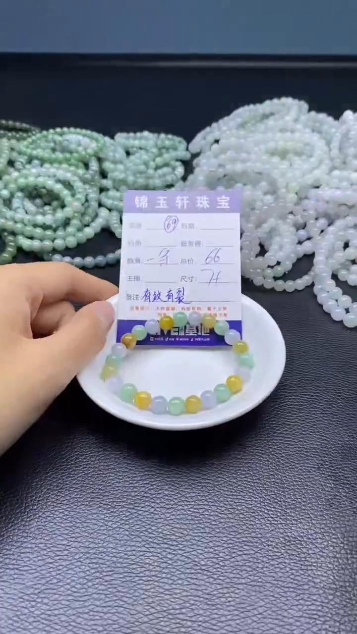 【闪购商品】翡翠散珠未镶嵌打包  手串发货  有纹有裂