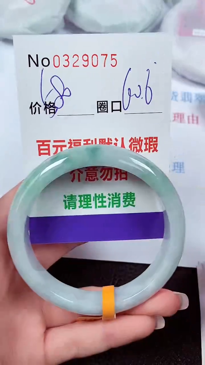 【闪购商品】翡翠手镯未镶嵌00329075