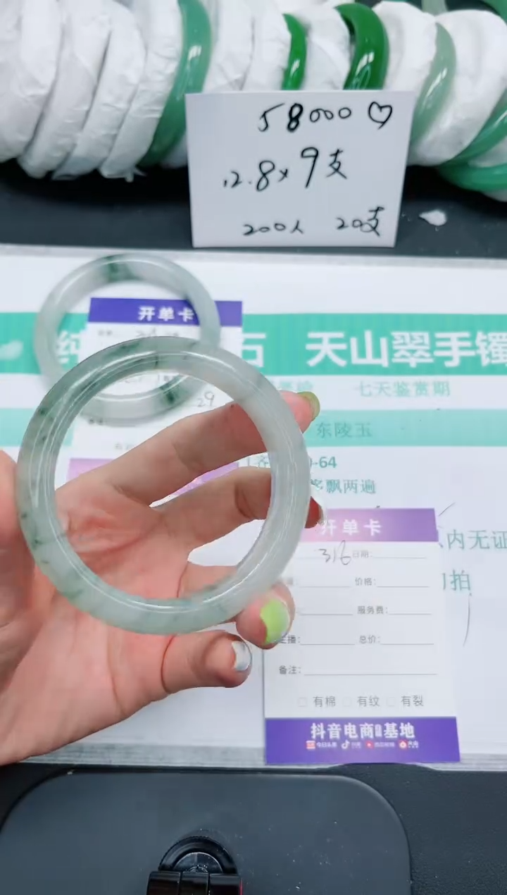 石英质玉手镯未镶嵌316/58