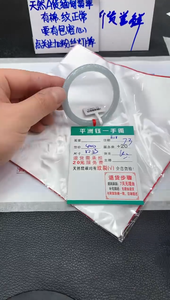 【闪购商品】翡翠未镶嵌手镯111111111111