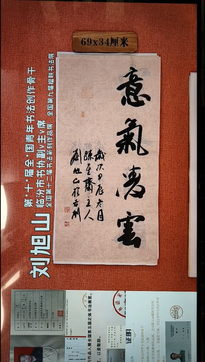 书法187          刘老师书法作品