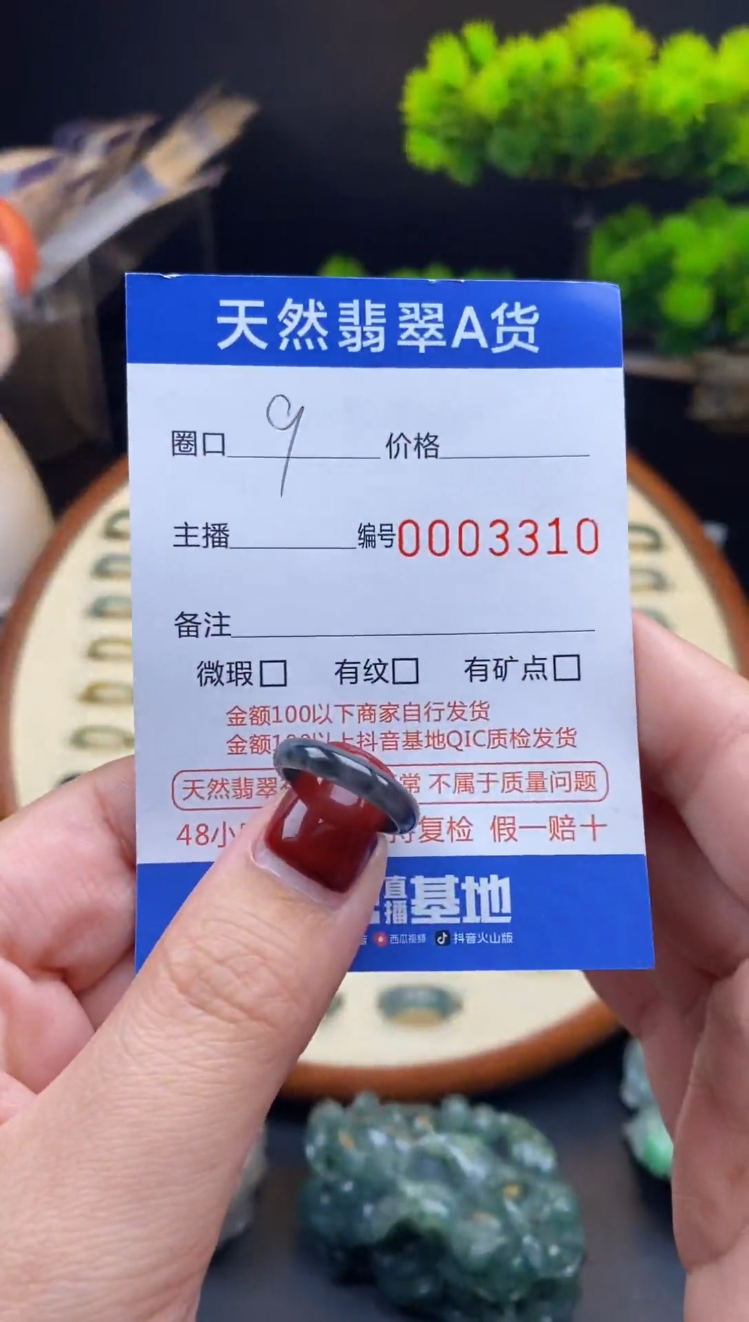 【闪购商品】翡翠戒指未镶嵌戒圈