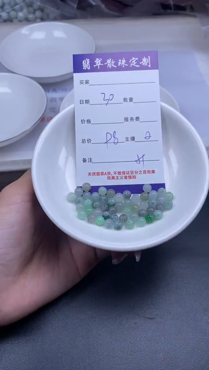 颈饰未镶嵌翡翠贞城散珠批发diy编制多样性发货