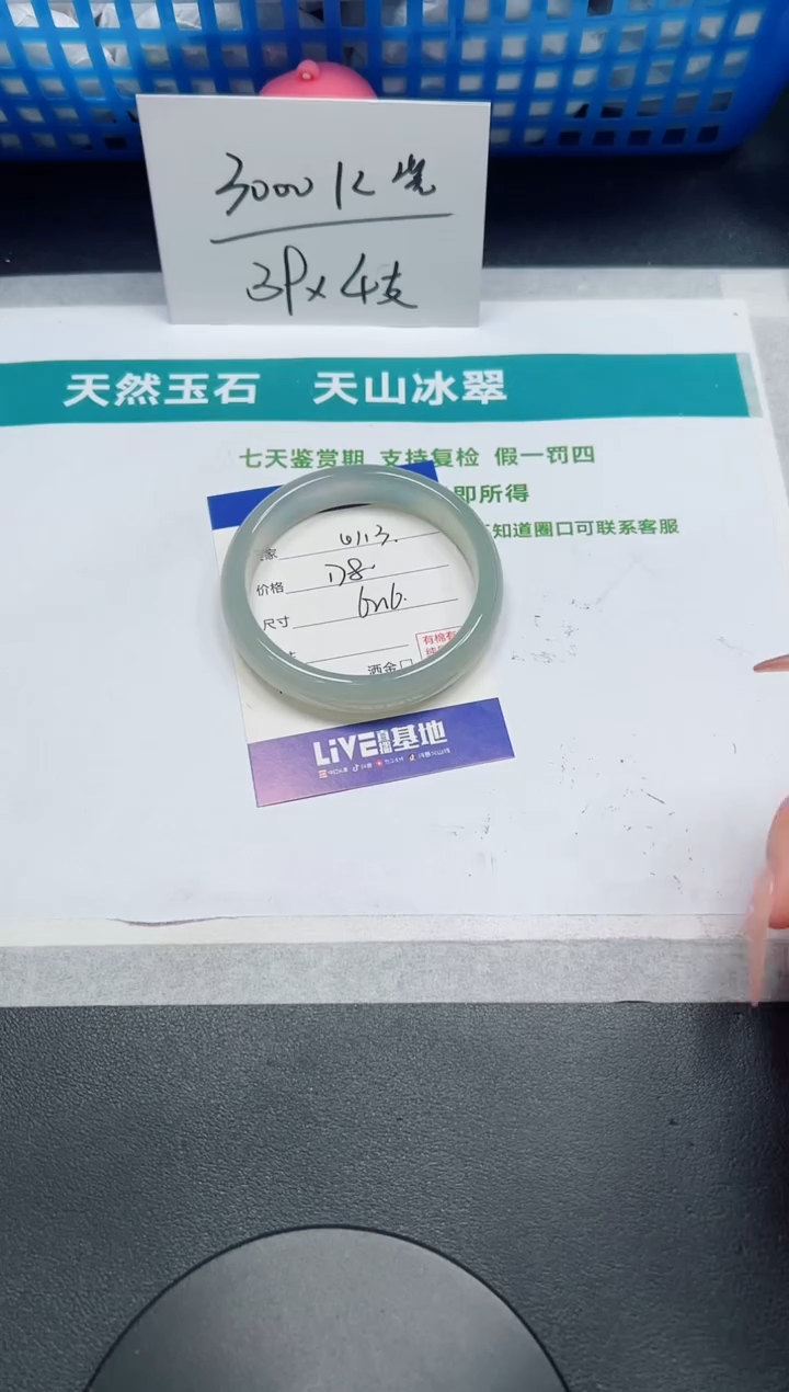 石英质玉手镯未镶嵌113-62.6