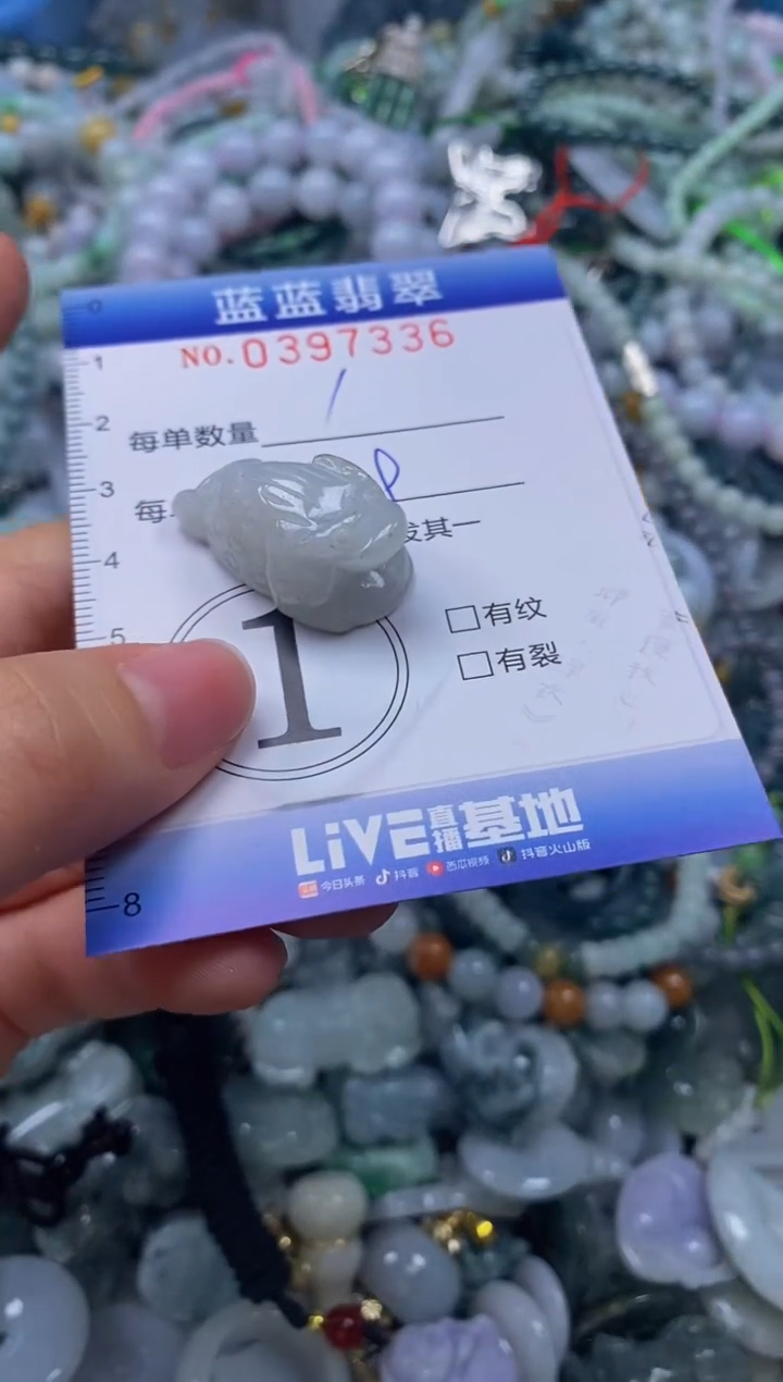 颈饰未镶嵌翡翠闪购0397336