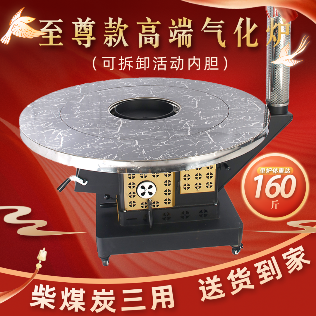 【豪华专利款】160斤重气化炉柴煤两用活动内胆家用烤火炉煤炭炉子