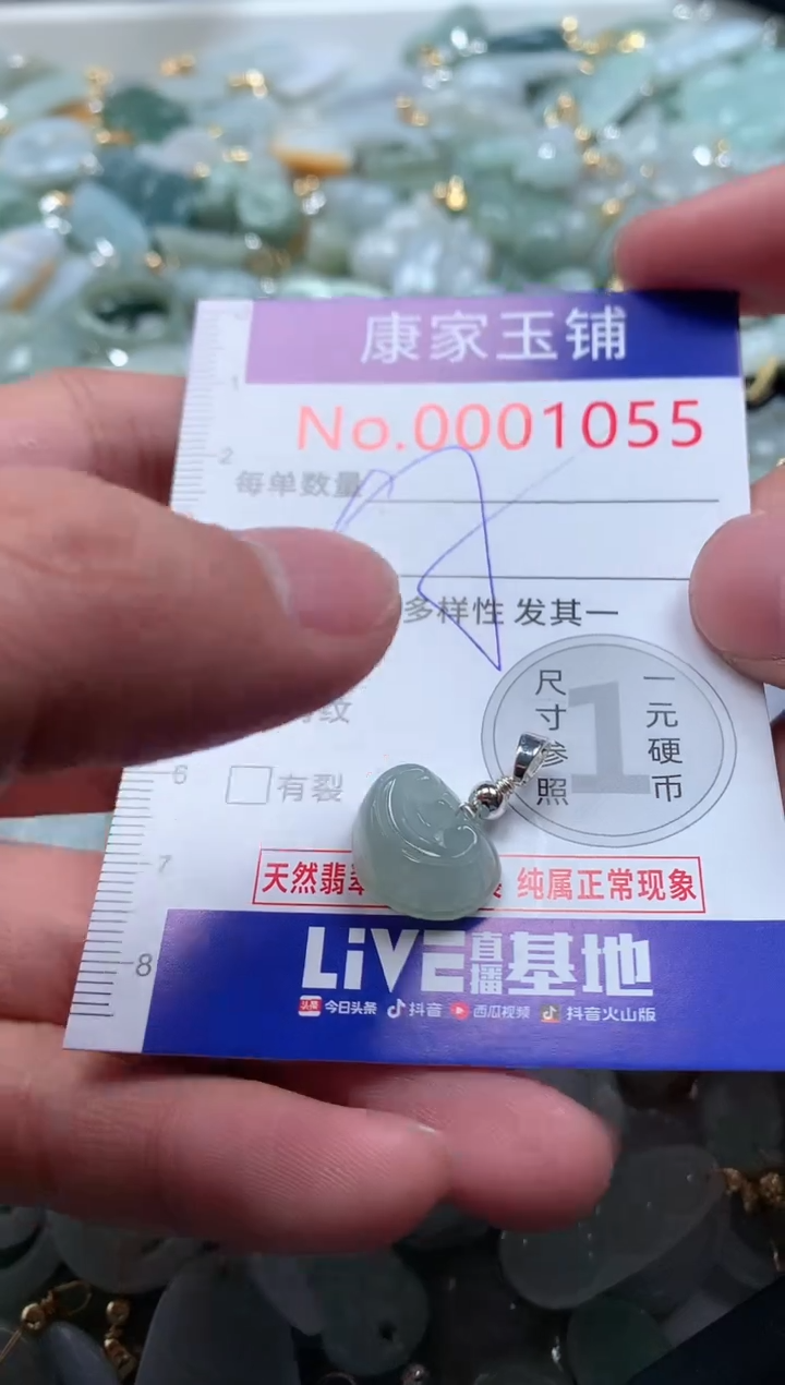 【闪购商品】翡翠吊坠(不含链)未镶嵌1055