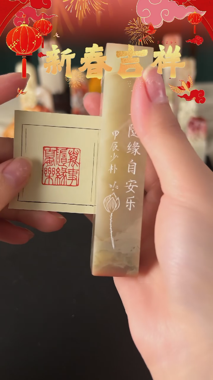 【闪购商品】拓片用纸其他万事随缘心