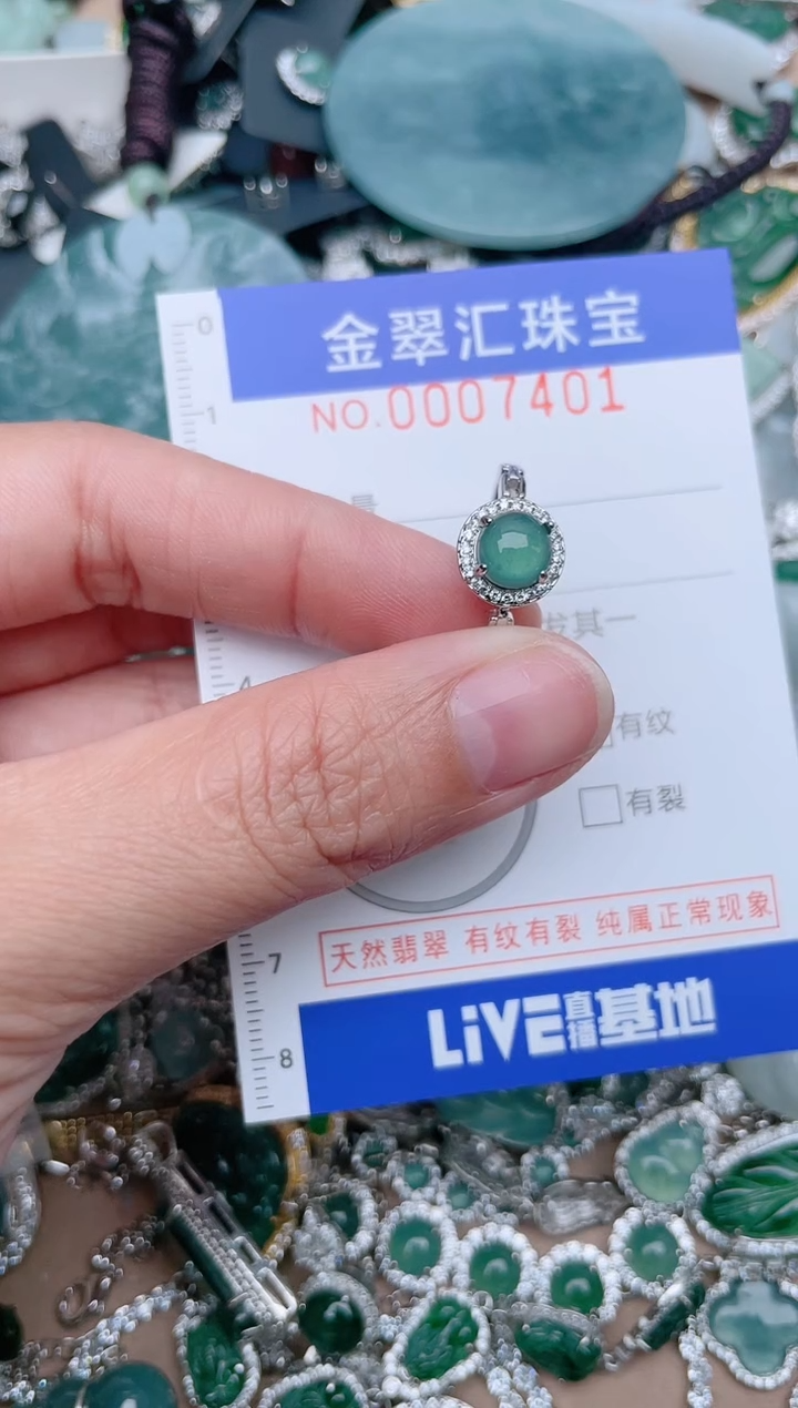 【闪购商品】翡翠颈饰未镶嵌7401.....1