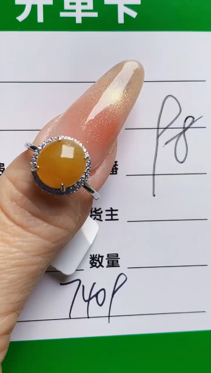 银S925镶嵌戒指翡翠7409
