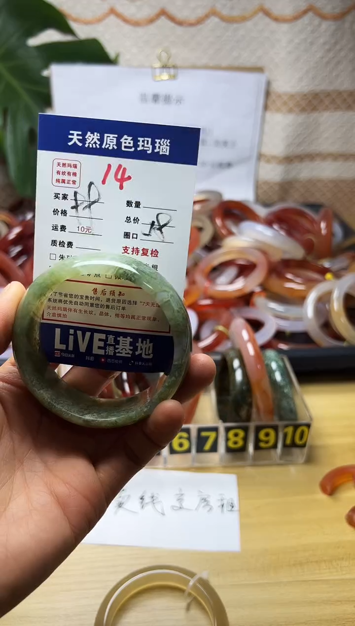 手镯玛瑙/玉髓未镶嵌慕*14