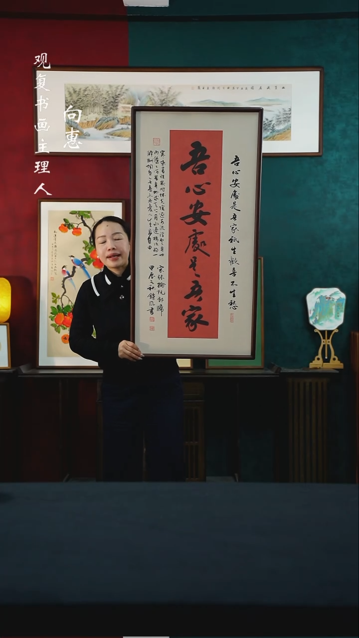 【闪购商品】书法范铠风-吾心-53*103尺寸