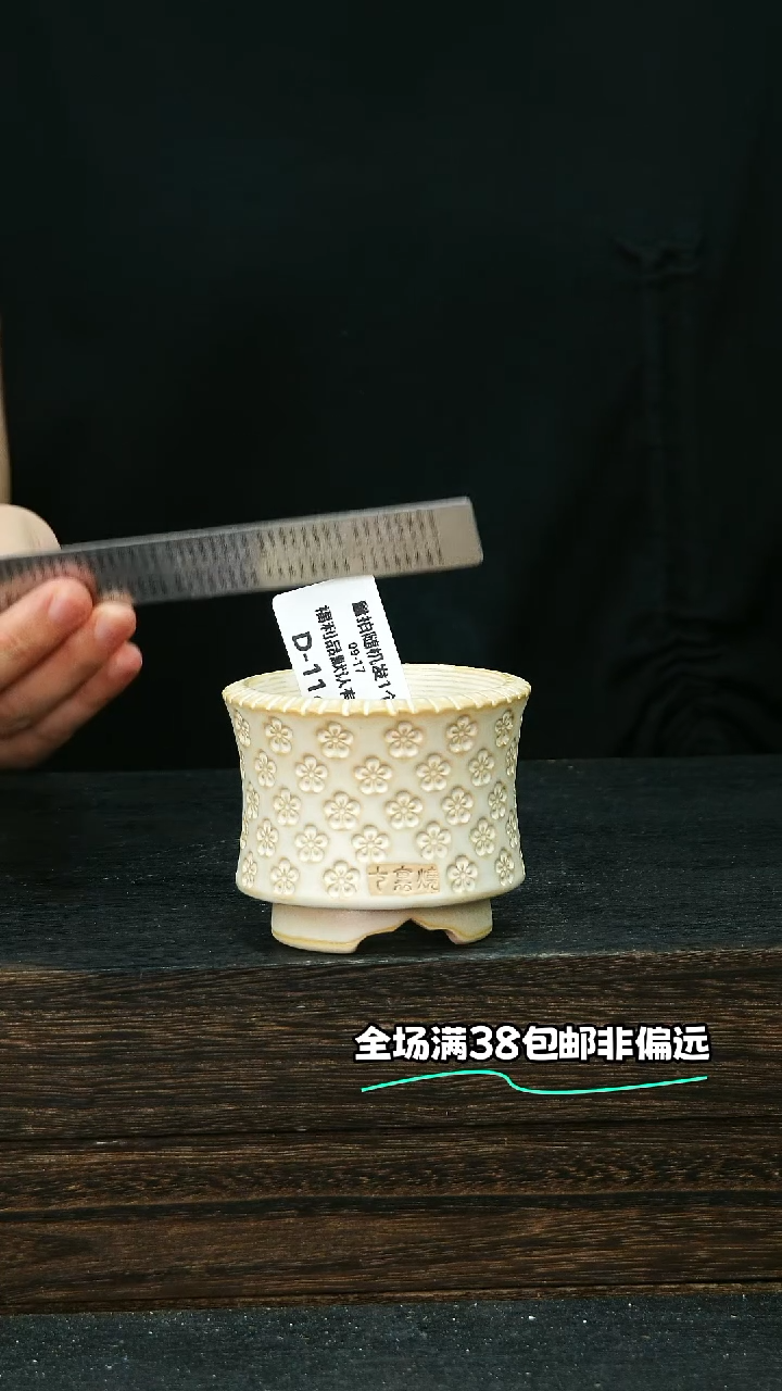 七里烧默认微瑕9-17-114-6