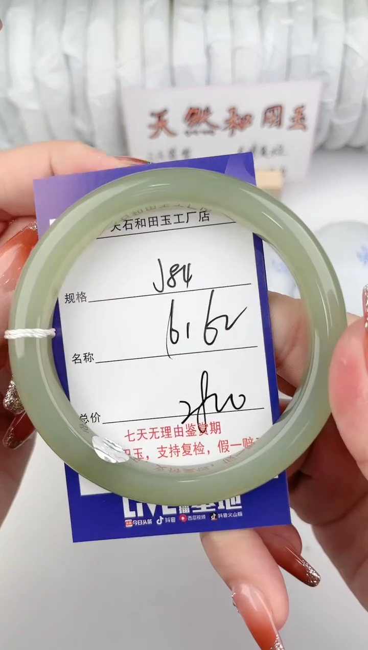 【闪购商品】和田玉手镯未镶嵌84颜色微差无瑕