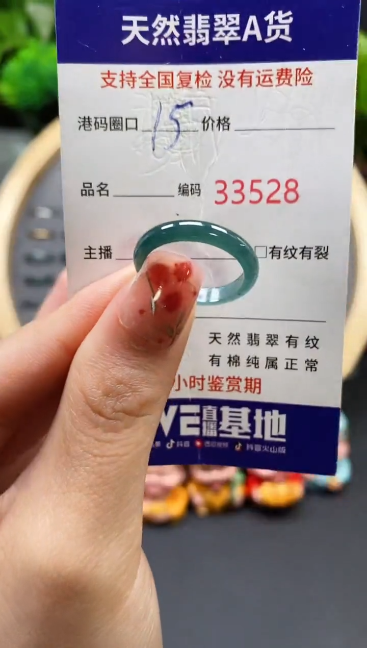【闪购商品】翡翠戒指未镶嵌天然翡翠戒圈3528