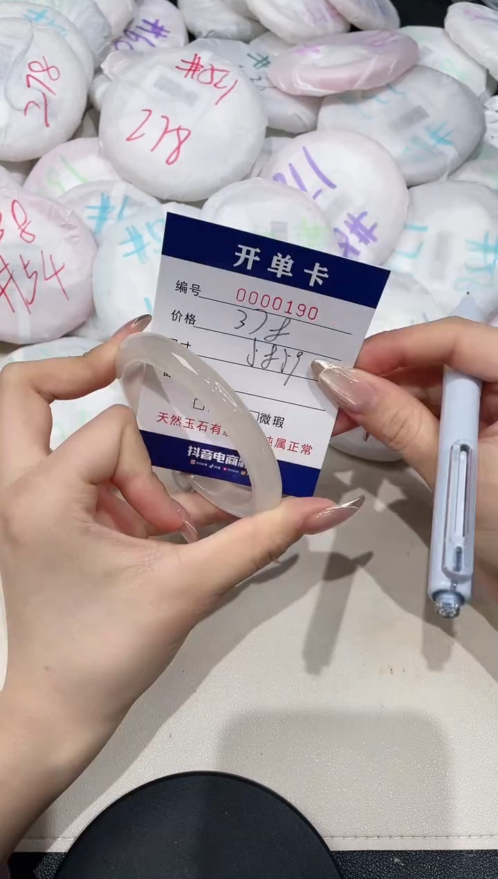 【闪购商品】玛瑙/玉髓手镯未镶嵌190