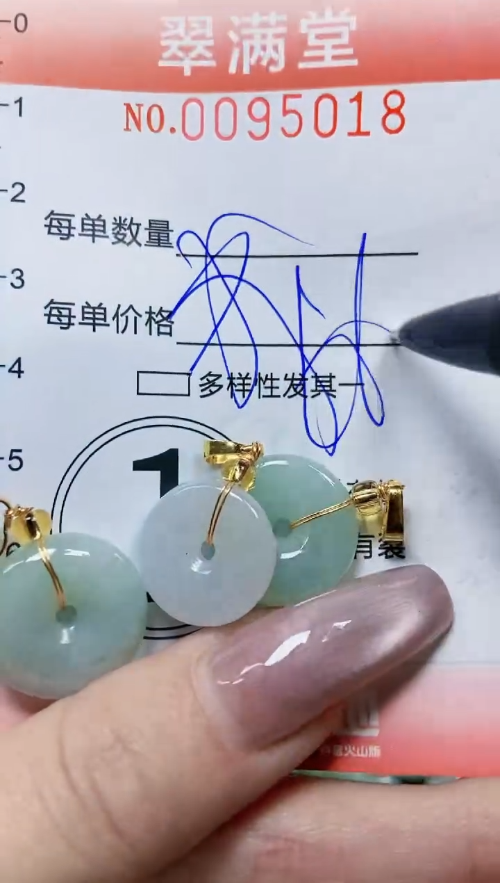 【闪购商品】翡翠颈饰未镶嵌闪购0095018