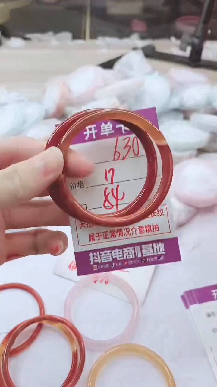 手镯玛瑙/玉髓未镶嵌630