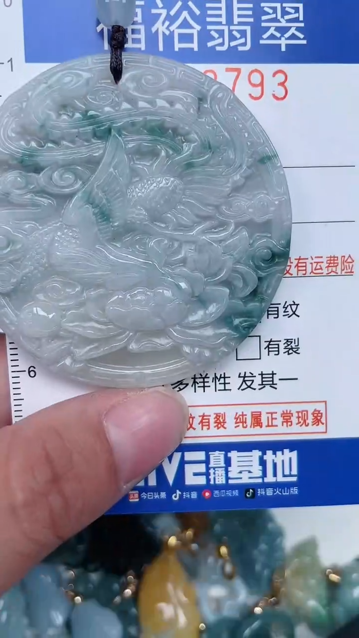 颈饰未镶嵌翡翠...0008793
