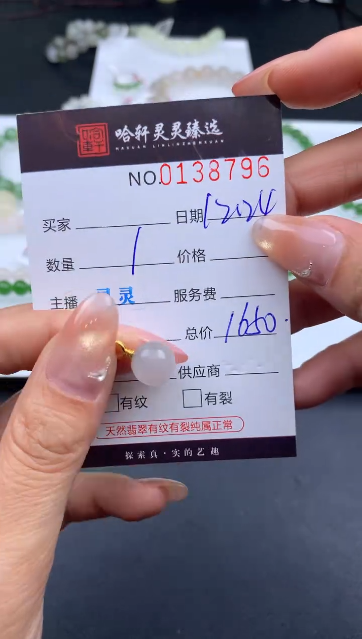 未镶嵌和田玉挂件D****n哈轩  挂件1