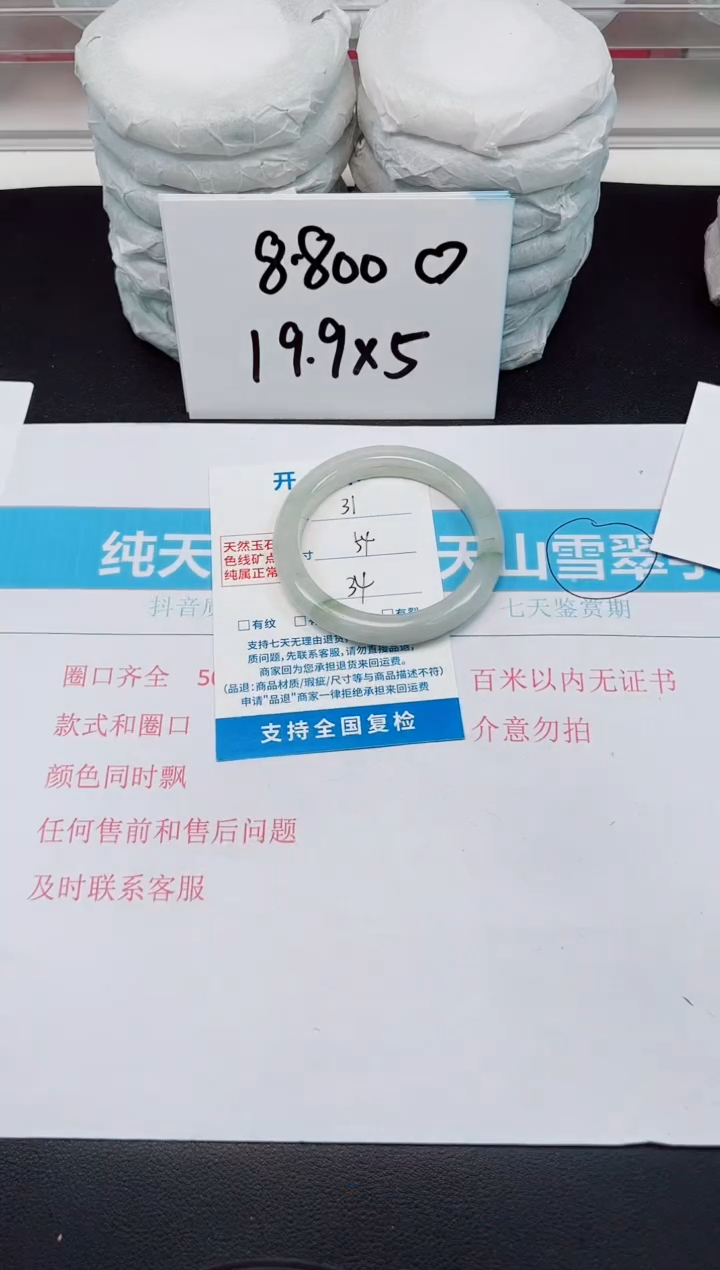 【闪购商品】石英质玉手镯未镶嵌G31-54