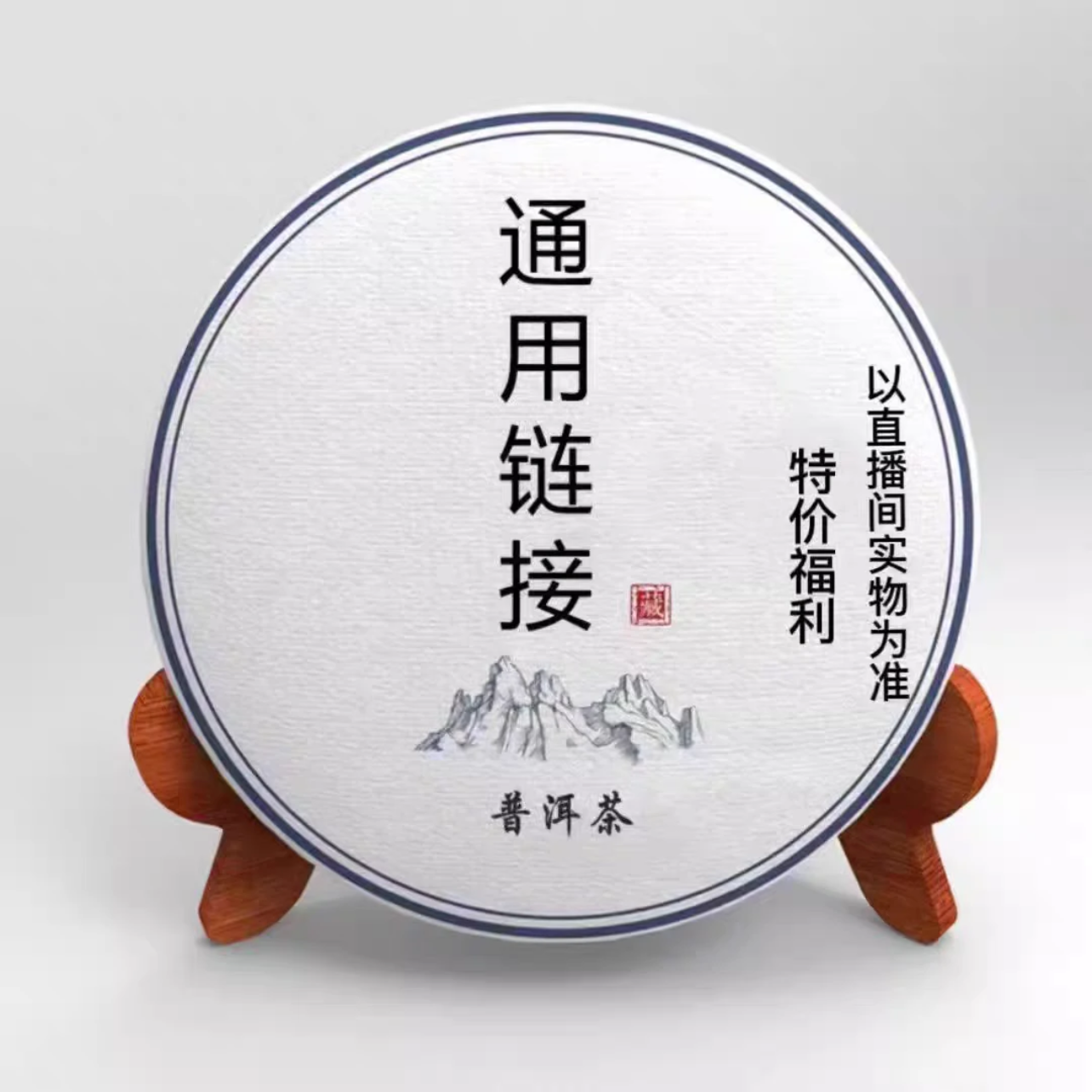 易武古树礼包1-1000g(随机发2饼）