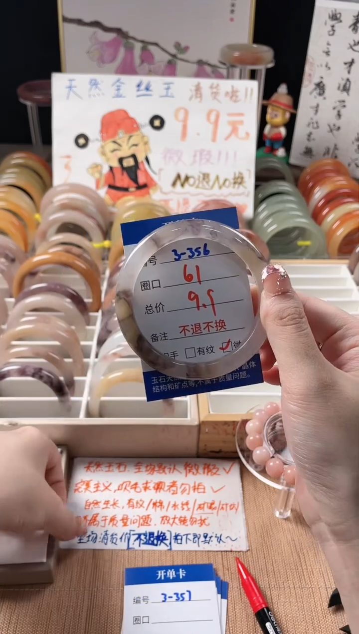 未镶嵌手镯石英质玉3-356