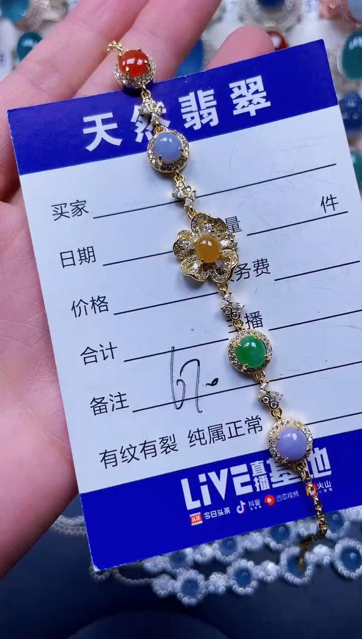 银S925镶嵌手链翡翠670